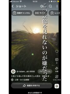 七島イ農家の緒方さんの原点