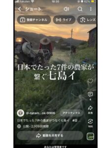 日本でたった7軒の農家が繋ぐ七島イ