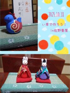 Hygge Shop in 佐野畳屋