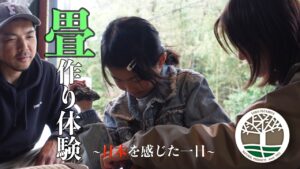 福岡県で畳屋を営む佐野畳屋の畳作り体験