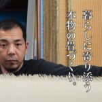 佐野畳屋に国産畳の畳替えを頼んでくださったお客様