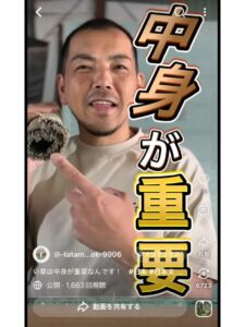 い草は中身が重要であることの解説動画