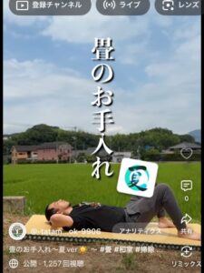畳のお手入れ〜夏ver〜の動画