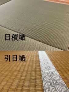 ヘリなし畳専用の目積織の国産い草の畳表