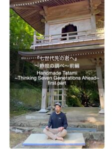 天慎寺での畳の手縫い動画